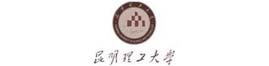 昆明理工大学