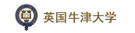 英国牛津大学