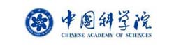 中国科学院