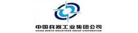 中国兵器工业集团公司